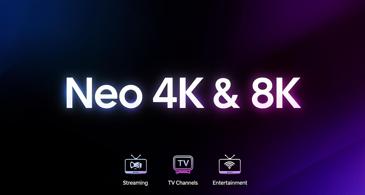 Neo 4K & Strong 8K - خدمة IPTV متميزة | بث 4K و 8K